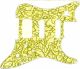 Twine Yellow